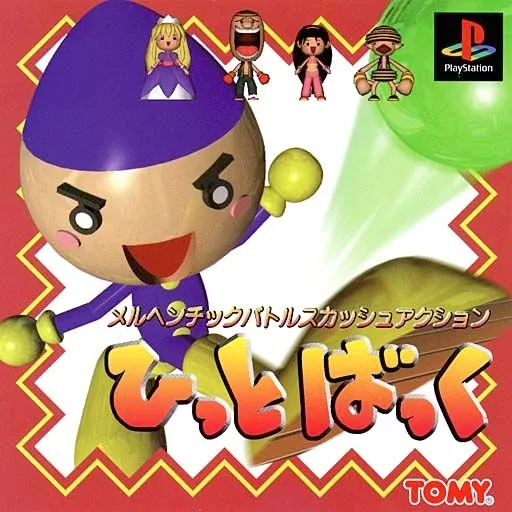 Hit Back (Japan)